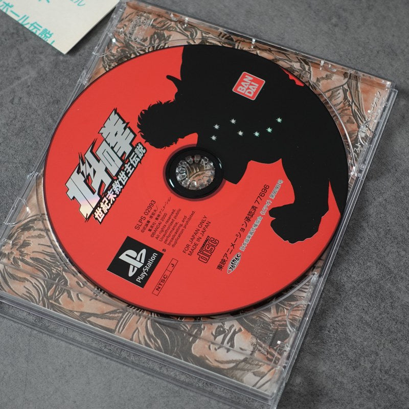 Hokuto No Ken: Seikimatsu Kyuseishu Densetsu