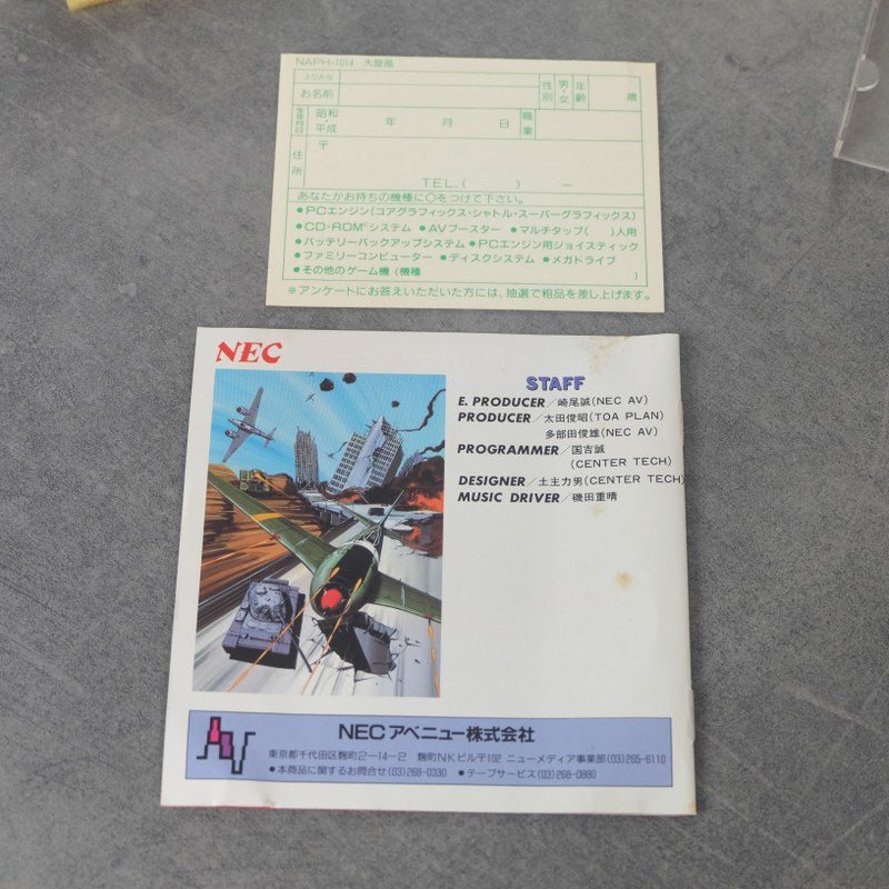 Daisenpuu NEC