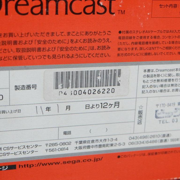 Dreamcast SEGA