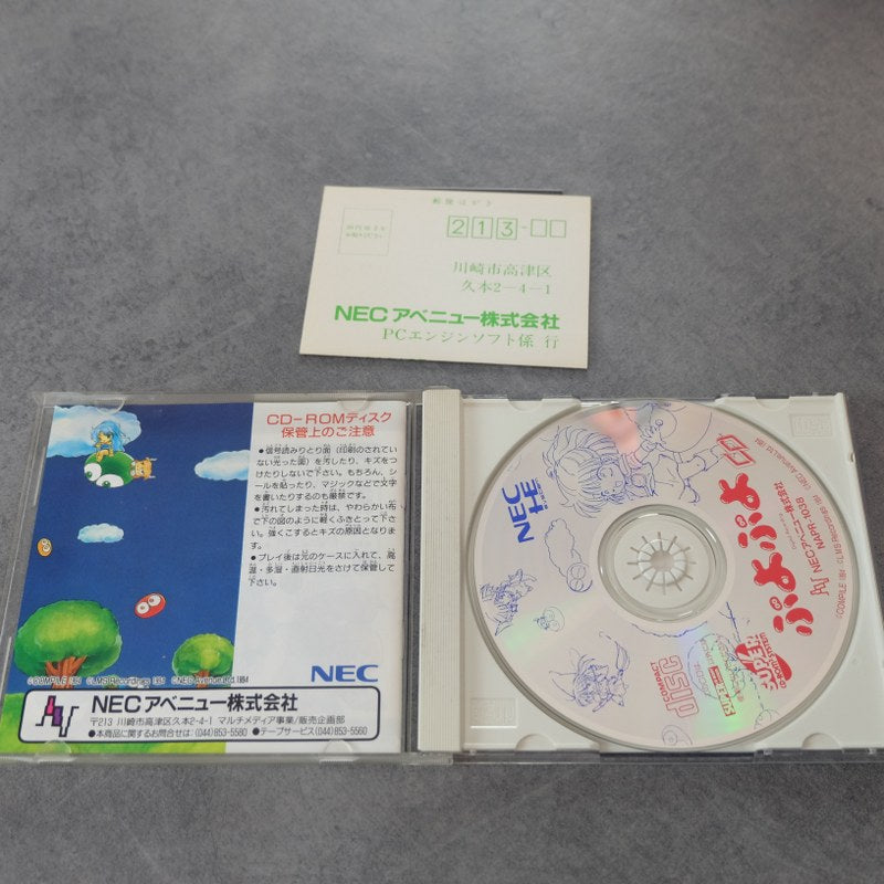 Puyo Puyo CD