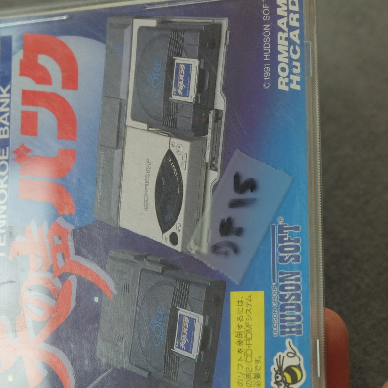 Tennokoe Bank Pc Engine NEC