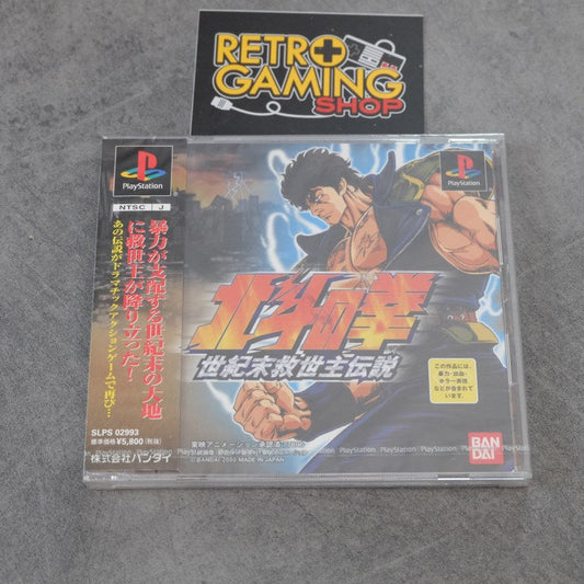 Hokuto No Ken: Seikimatsu Kyuseishu Densetsu Nuovo Sony