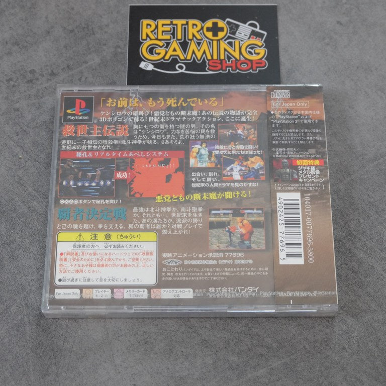 Hokuto No Ken: Seikimatsu Kyuseishu Densetsu Nuovo Sony