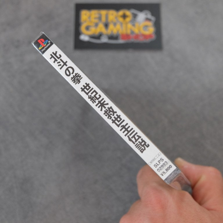 Hokuto No Ken: Seikimatsu Kyuseishu Densetsu Nuovo Sony