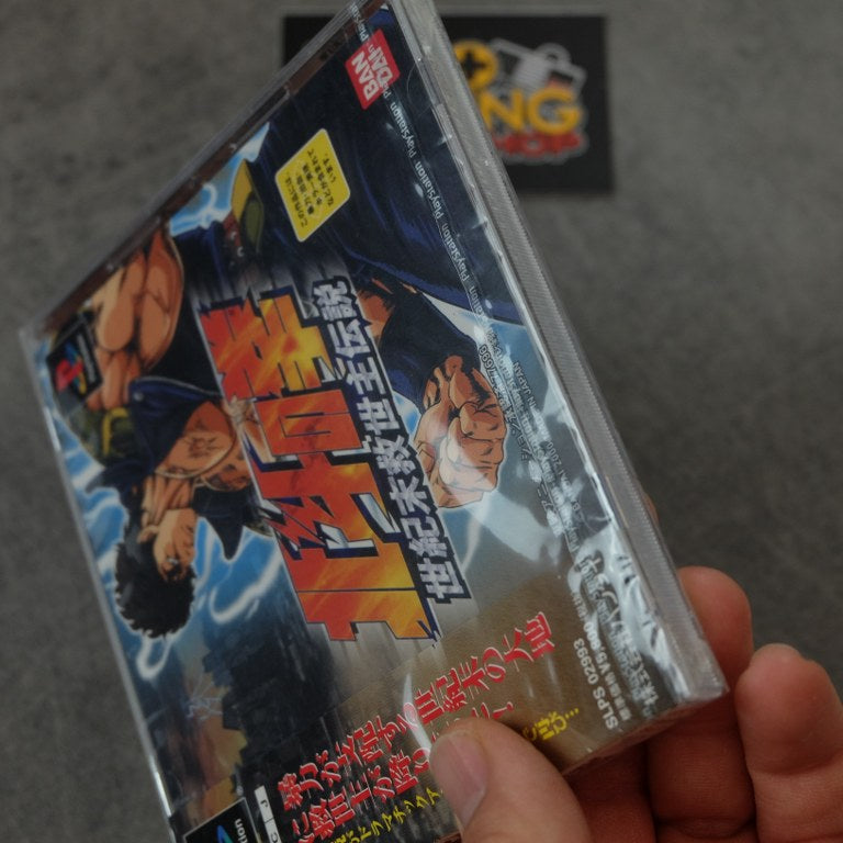 Hokuto No Ken: Seikimatsu Kyuseishu Densetsu Nuovo Sony
