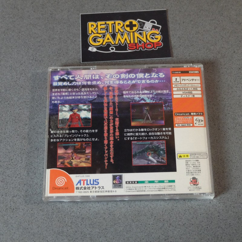 Maken X SEGA