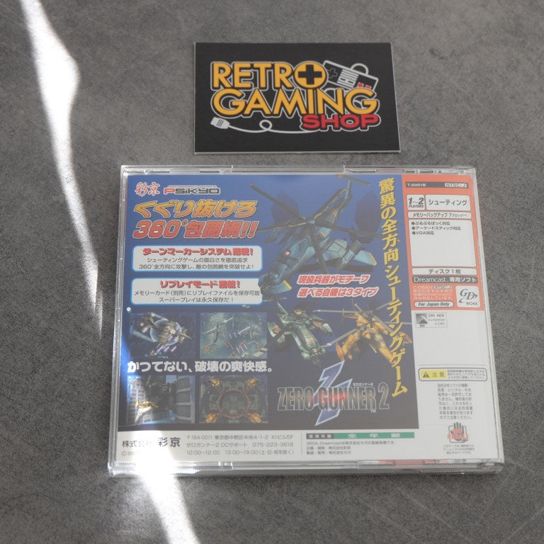 Zero Gunner 2 SEGA