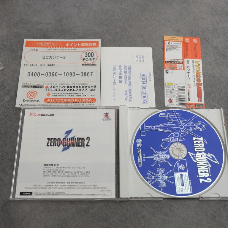 Zero Gunner 2
