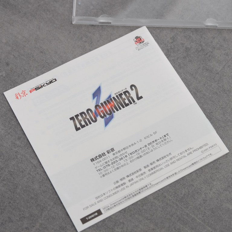 Zero Gunner 2