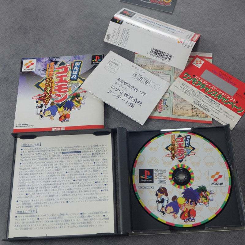 Gambare Goemon Sony