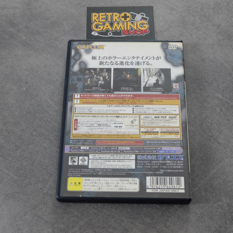 Biohazard Outbreak