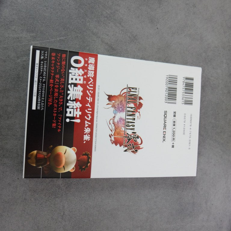 Final Fantasy Type 0 Collectors Edition Sony
