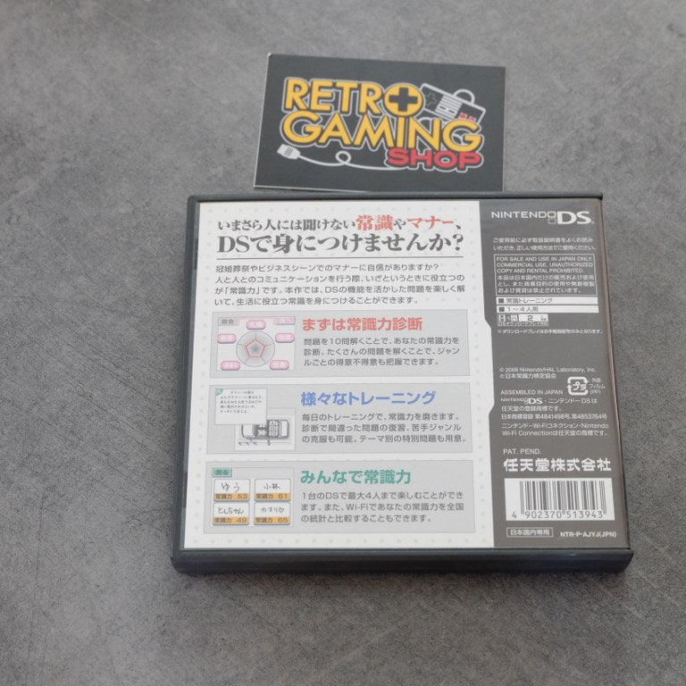 Otona no Joshikiryoku Training DS Nintendo