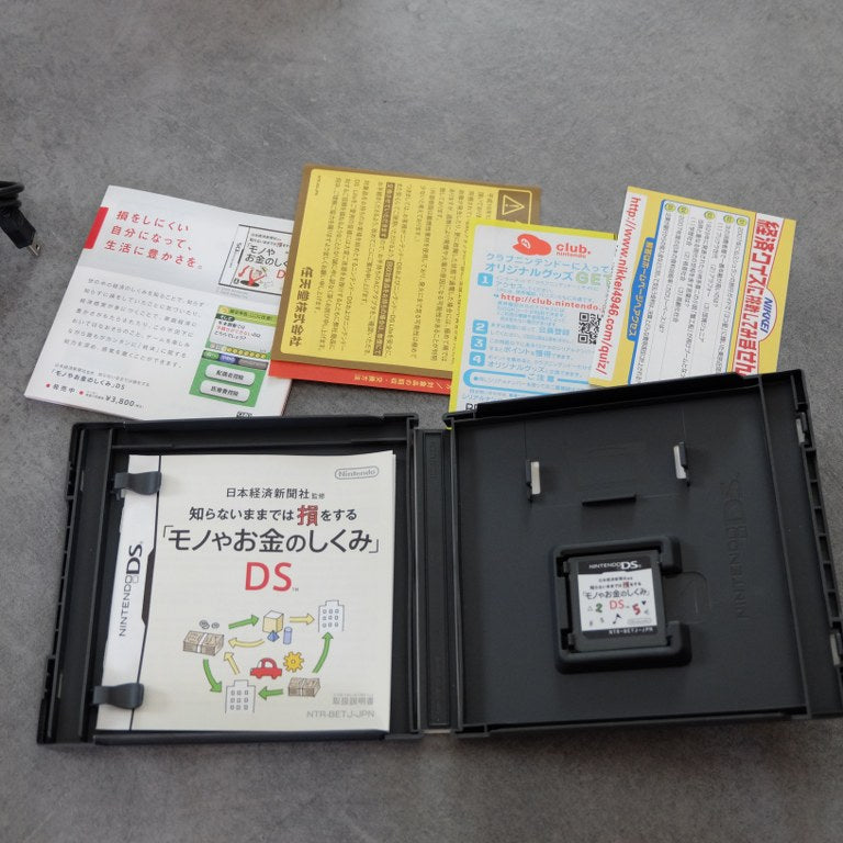 Mono ya Okane no Shikumi Nintendo