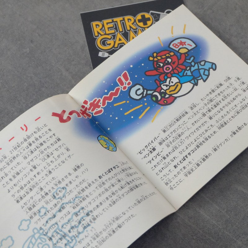 Parodius Da!