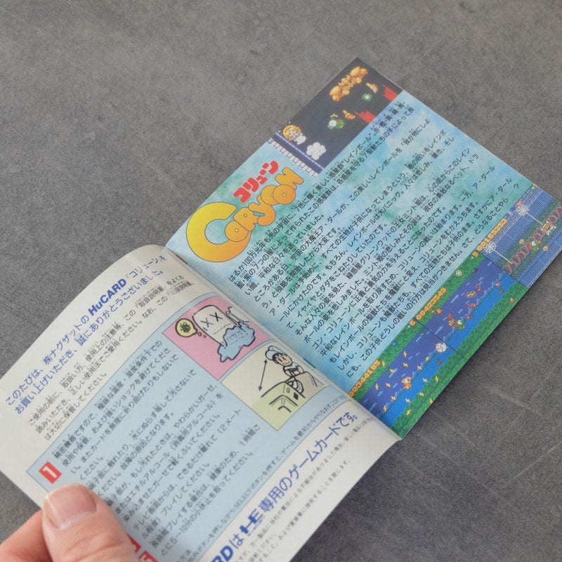 Coryoon NEC