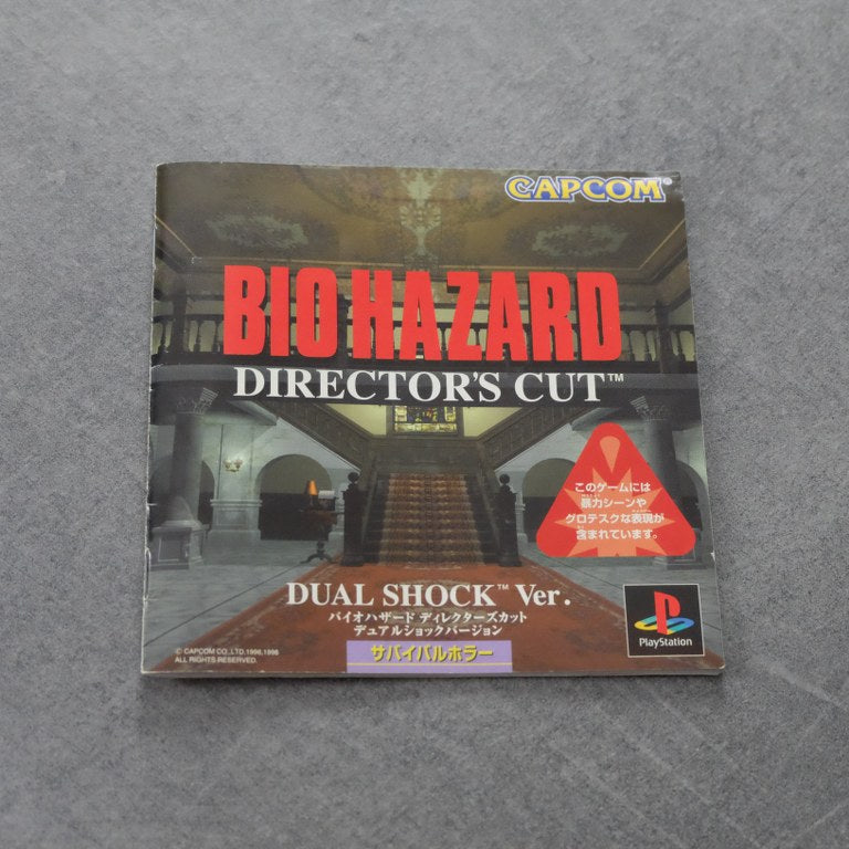 Bio Hazard 2 Dual Shock Ver. Sony