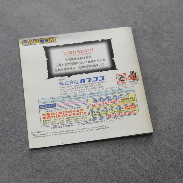 Bio Hazard 2 Dual Shock Ver. Sony