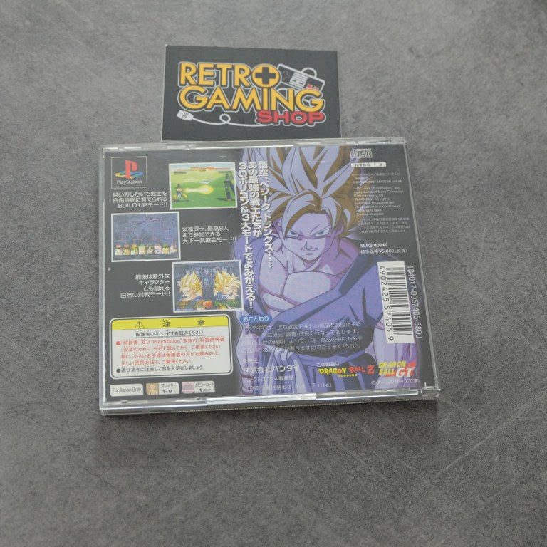 Dragon Ball Final Bout Sony