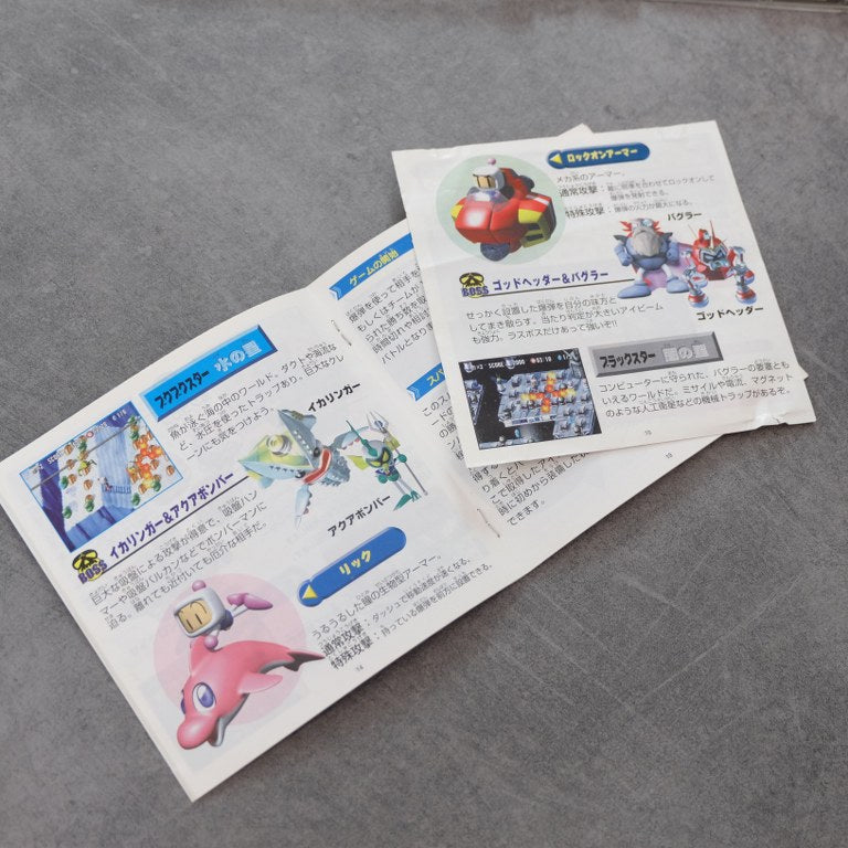 Bomberman World Sony
