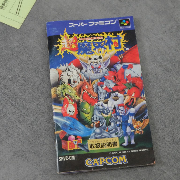 Chomakaimura Nintendo