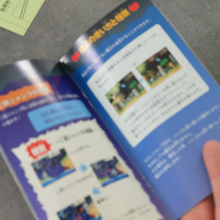 Chomakaimura Nintendo
