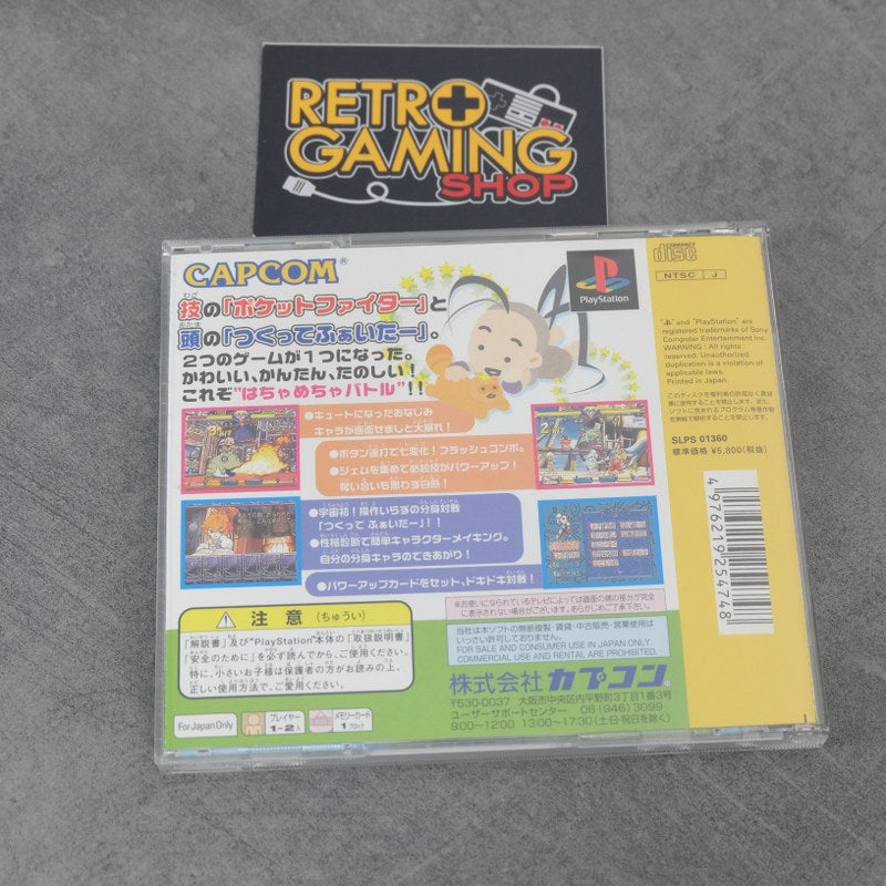 Pocket Fighter Sony