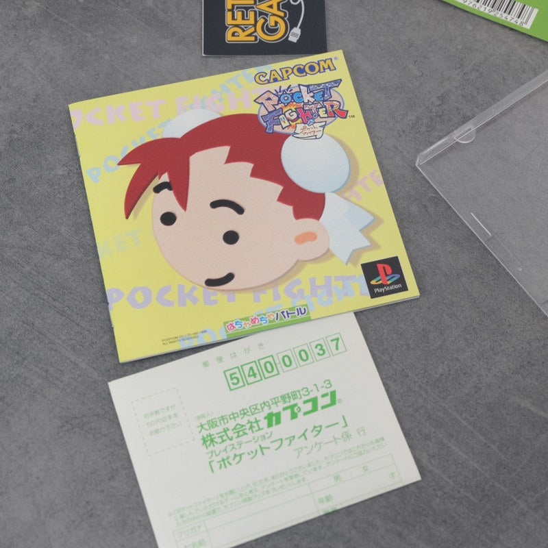 Pocket Fighter