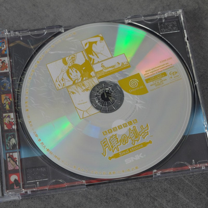Bakumatsu Roman Daini Maku:gekka No Kenshi Final Edition SEGA
