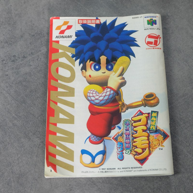 Gambare Goemon Nintendo