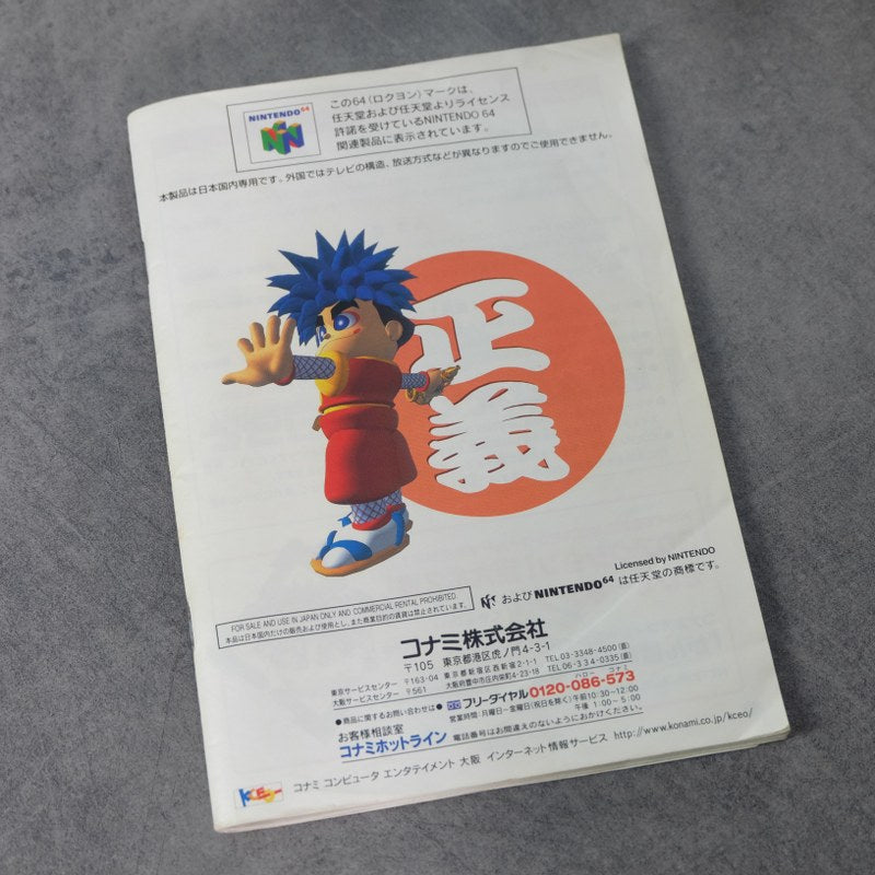 Gambare Goemon Nintendo