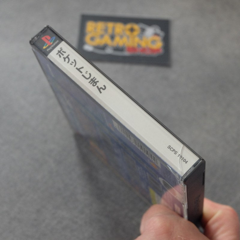 Pocket Jiman Sony