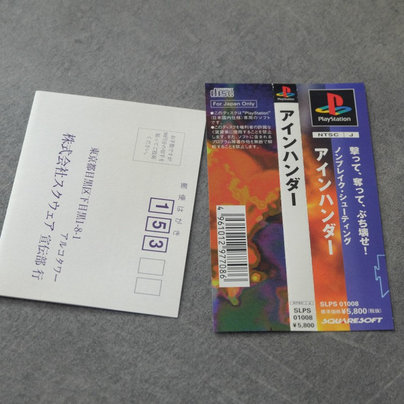 Einhander Sony