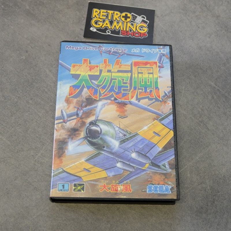 Daisenpu SEGA