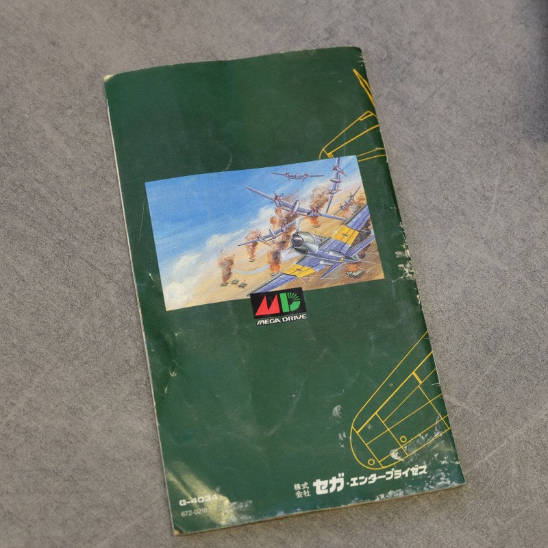 Daisenpu SEGA