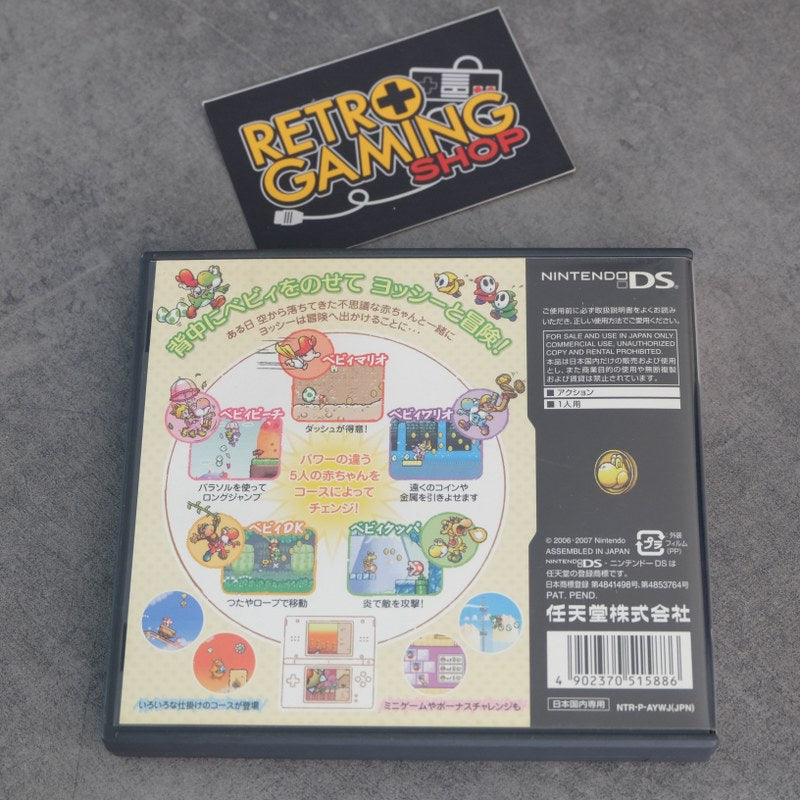 Yoshi's Island DS