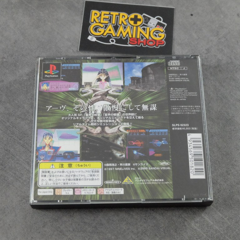 Sekai no Monshou Sony