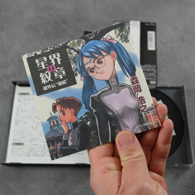 Sekai no Monshou Sony