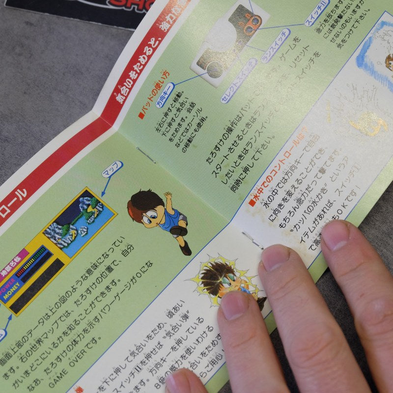 Yokai Douchuki Pc Engine