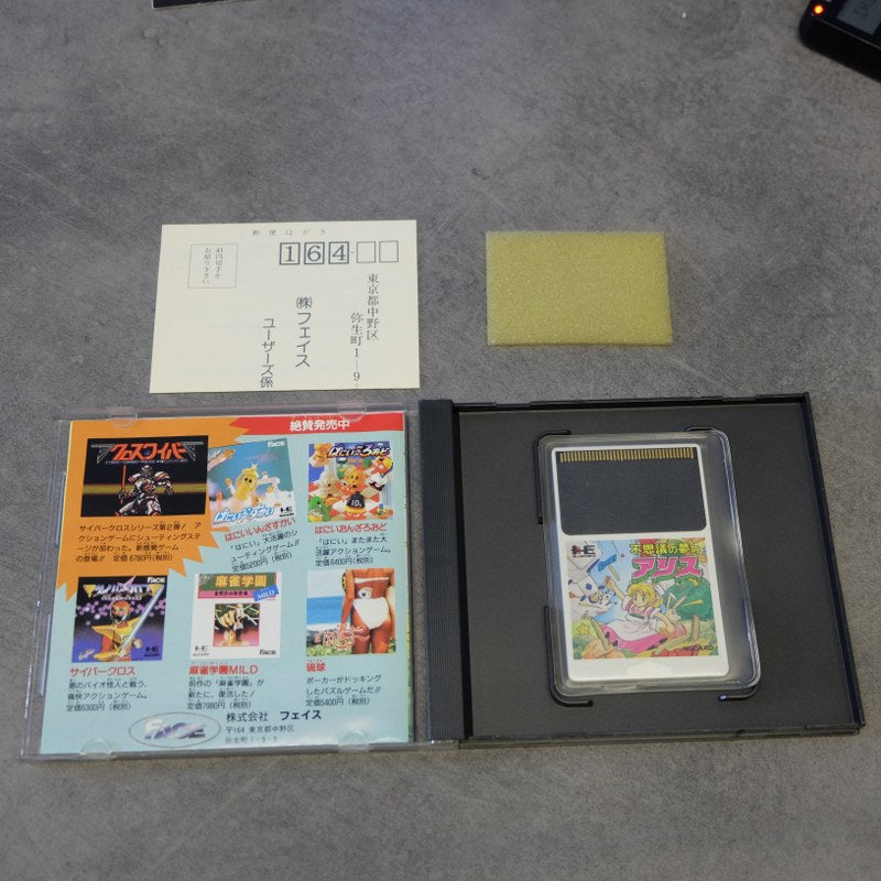 Fushigi no Yume Alice! Pc Engine