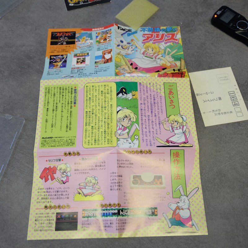 Fushigi no Yume Alice! Pc Engine