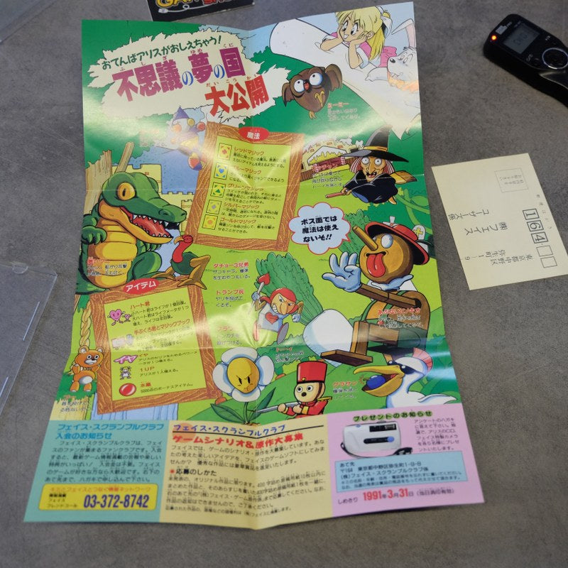 Fushigi no Yume Alice! Pc Engine