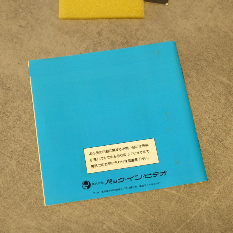 Formation Armed F Pc Engine