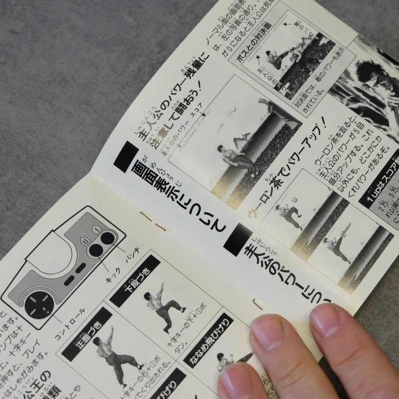 The Kung Fu Pc Engine