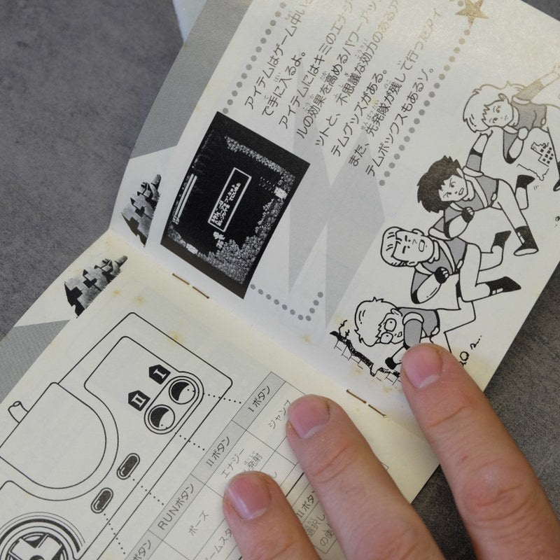Energy Pc Engine