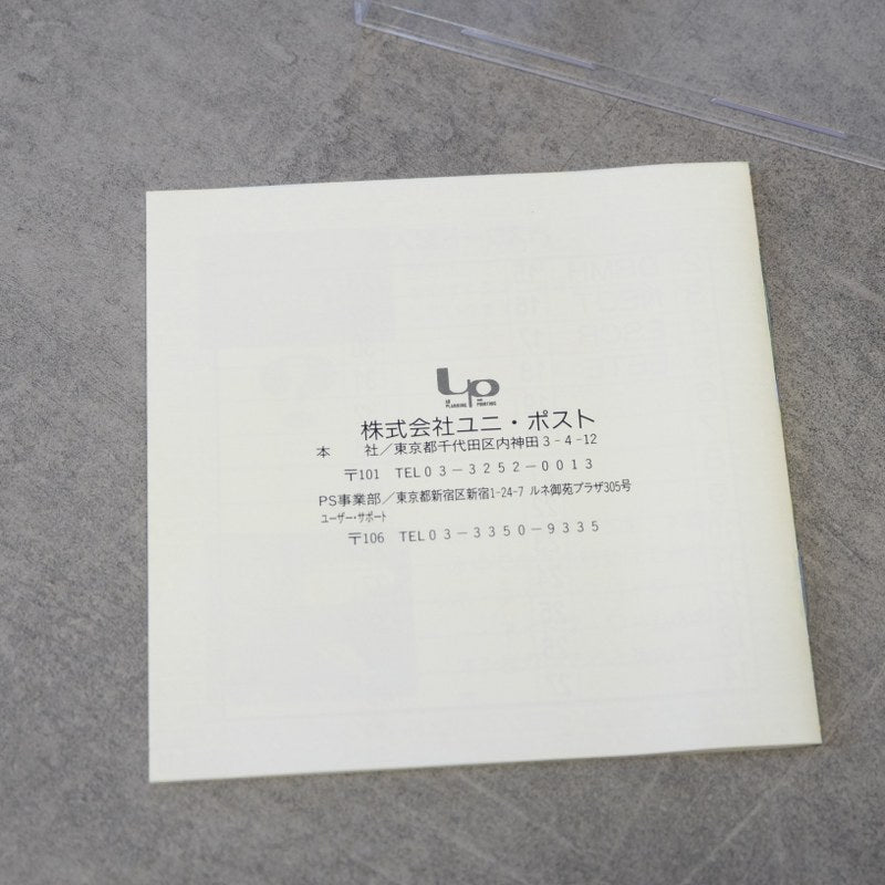 Circus Lido Pc Engine