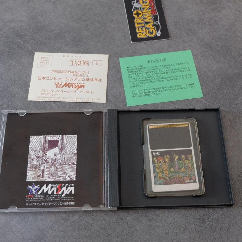Nazo no Masquerade Pc Engine
