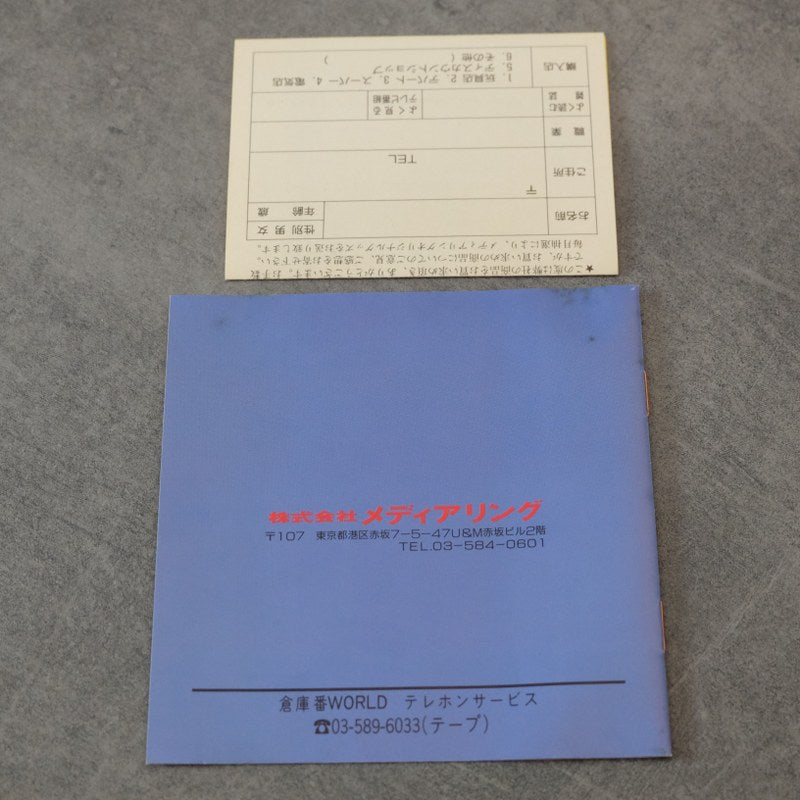 Sokoban World Pc Engine