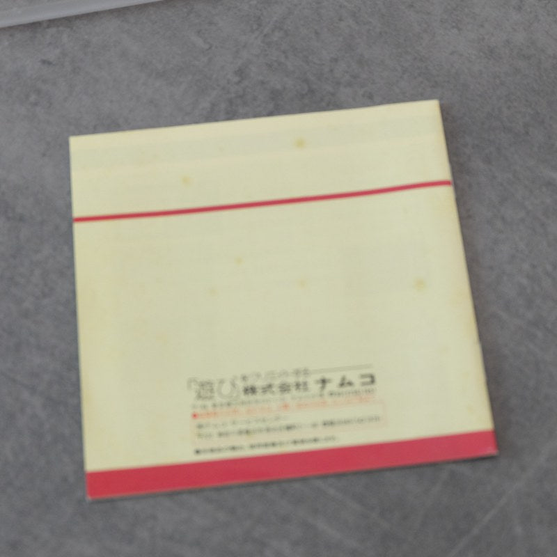 Final Lap Twin Pc Engine