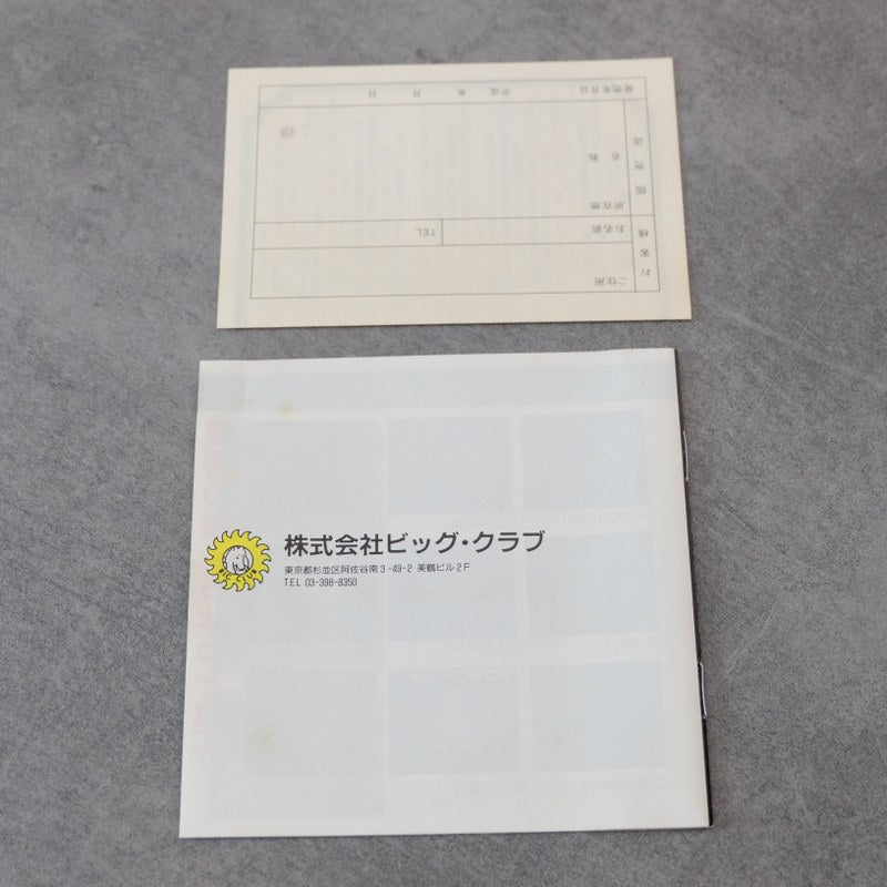 Rock- On Pc Engine